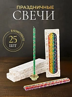 Свечи праздничные №20/40 (уп 25шт), РАЗНОЦВЕТНЫЕ (5 цветов) (Золотая лоза)