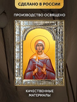 Икона Галина Коринфская в ризе, 18x24 см
