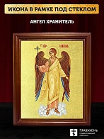 Икона Ангел Хранитель с золочением, деревянная рамка со стеклом 15х18х2 см 221