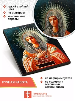 Икона Богородица Умиление Серафимо-Дивеевская дерево 22х30см