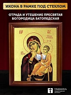 Икона Божией Матери Отрада и Утешение с золочением, деревянная рамка со стеклом 15х18х2 см 1124 Икона Божией Матери Отрада и Утешение с золочением, деревянная рамка со стеклом 15х18х2 см 1124