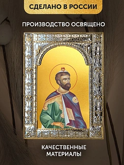 Икона Моисей Пророк в ризе, 18x24 см