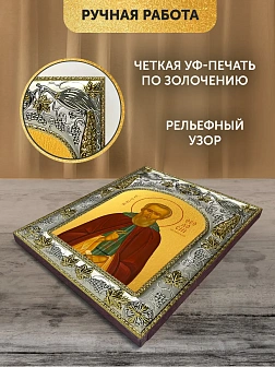 Икона Феодосий Печерский в ризе, 18х14 см