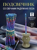 Набор Подсвечник оникс "вазочка", со свечами праздничные №80 (уп 50шт), СИНИЕ (Радужная лоза)