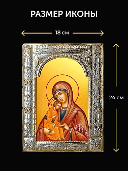 Икона Миасинская Божия Матерь в ризе и деревянном киоте, 33х27 см Икона Миасинская Божия Матерь в ризе и деревянном киоте, 33х27 см