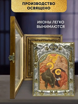 Икона Иоанн Богослов Евангелист в ризе и деревянном киоте, 26х22 см