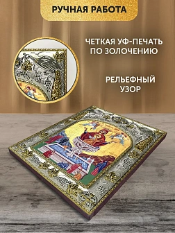 Икона Живоносный Источник Божия Матерь в ризе, 18х14 см