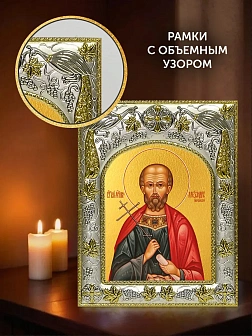 Икона Александр Пергийский в ризе и киоте под дерево, 27х23 см Икона Александр Пергийский в ризе и киоте под дерево, 27х23 см