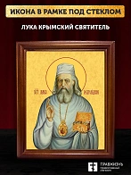 Икона Лука Крымский святитель, деревянная рамка со стеклом 15х18х2 см 093