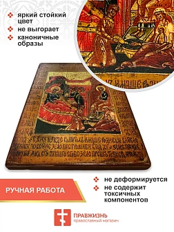 Царская Икона 040 НЕ ПРОДАЕМ Рождество Пресвятой Богородицы 20х28