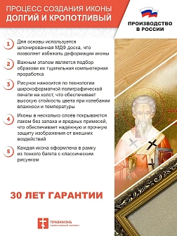 Икона Таисия Египетская блаженная, узкая рамка 17,5х20,5х2 см 167