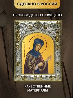 Икона Анастасия Узорешительница в ризе, 18х14 см Икона Анастасия Узорешительница в ризе, 18х14 см