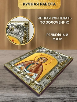 Икона Албазинская Божия Матерь в ризе, 18х14 см Икона Албазинская Божия Матерь в ризе, 18х14 см