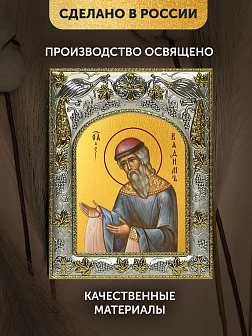 Икона Вадим Персидский в ризе, 18х14 см