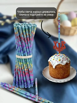 Набор Подсвечник на кулич с буквами "ХВ" пластик, со свечами праздничные №80 (уп 50шт), ГОЛУБЫЕ (Рад