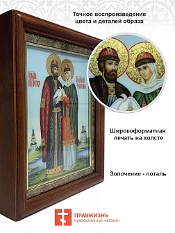 Икона Петр и Феврония Муромские чудотворцы с золочением 18х21х4 см