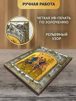 Икона Борис и Глеб Страстотерпцы в ризе, 18х14 см