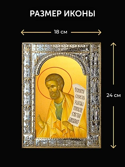 Икона Гедеон Пророк в ризе и деревянном киоте, 33х27 см