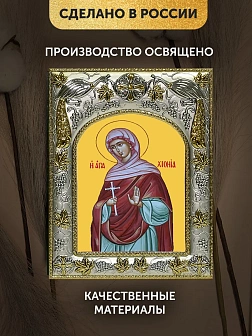 Икона Хиония Аквилейская в ризе, 18х14 см