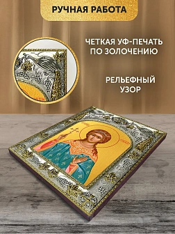 Икона Надежда Римская в ризе, 18х14 см