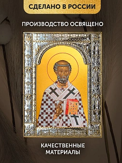 Икона Августин Блаженный в ризе, 18x24 см
