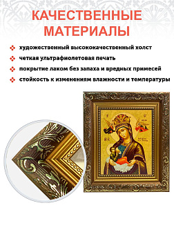 Икона складень Богородица Млекопитательница Ангел Хранитель 19х22х7 см 106
