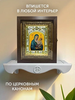 Икона Одигитрия Божия Матерь в ризе и киоте под дерево, 27х23 см