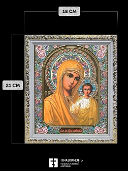 Икона Казанская Божия Матерь, белая багетная рамка ультраузкая с узором 15х18х2 см