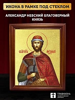 Икона Александр Невский благоверный князь с золочением, деревянная рамка со стеклом 15х18х2 см 020