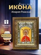 Икона Илария Римская в ризе и деревянном киоте, 26х22 см