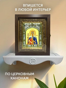 Икона Елена Царица в ризе и киоте под дерево, 27х23 см Икона Елена Царица в ризе и киоте под дерево, 27х23 см
