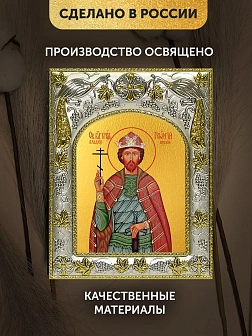 Икона Георгий Владимирский в ризе, 18х14 см Икона Георгий Владимирский в ризе, 18х14 см