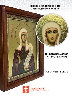 Икона Таисия Египетская блаженная с золочением в киоте 18х21х4 см Икона Таисия Египетская блаженная с золочением в киоте 18х21х4 см