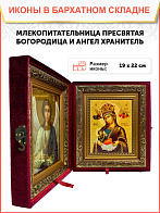 Икона складень Богородица Млекопитательница Ангел Хранитель 19х22х7 см 106