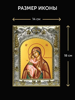 Икона Феодоровская Божия Матерь в ризе и киоте под дерево, 27х23 см Икона Феодоровская Божия Матерь в ризе и киоте под дерево, 27х23 см