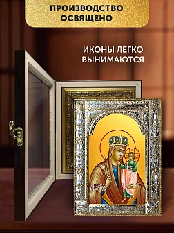 Икона Призри на смирение Божия Матерь в ризе и киоте под дерево, 33х27 см