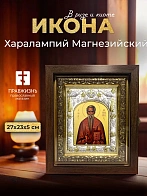 Икона Харалампий Магнезийский в ризе и киоте под дерево, 27х23 см