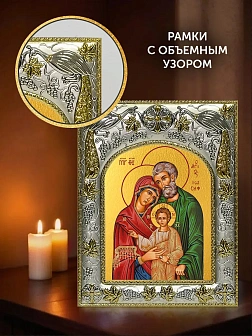 Икона Святое Семейство в ризе и киоте под дерево, 27х23 см Икона Святое Семейство в ризе и киоте под дерево, 27х23 см