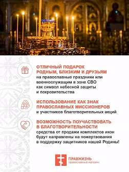Иконы царские набор 12 шт+икона А7 в подарок