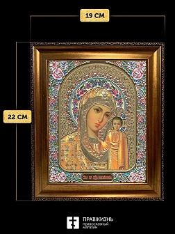 Триптих Богородица Казанская, Спас, Спиридон Тримифунтский