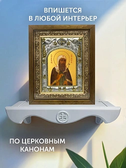 Икона Ермоген Патриарх Московский в ризе и деревянном киоте, 26х22 см