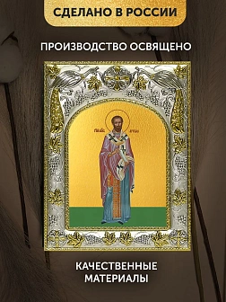 Икона Артема Листрийский в ризе, 18х14 см