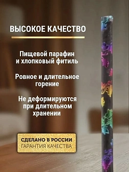 Каталог товаров pravzhizn Свечи праздничные №20/40 (уп 10шт), ЧЕРНЫЕ (Радужная лоза) Свечи праздничные №20/40 (уп 10шт), ЧЕРНЫЕ (Радужная лоза)