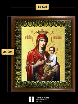 Икона Божией Матери Скоропослушница с золочением, деревянная рамка с басмой и стеклом 18х21х2,5 см 1
