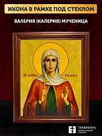 Икона Валерия Калерия мученица, деревянная рамка со стеклом 15х18х2 см 040