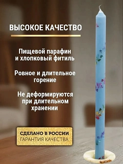 Каталог товаров pravzhizn Свечи праздничные №4 (уп 10шт), ГОЛУБЫЕ (Радужная лоза) Свечи праздничные №4 (уп 10шт), ГОЛУБЫЕ (Радужная лоза)