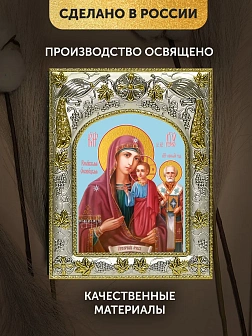 Икона Ржевская Оковецкая Божия Матерь в ризе, 18х14 см