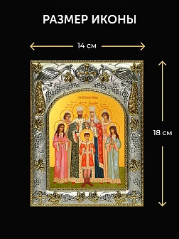 Икона Царская Семья в ризе и деревянном киоте, 26х22 см