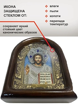 Икона 214 Господь Вседержитель бисер в белом 23 см