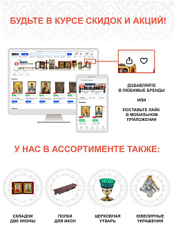 Икона складень Иоанн Воин мученик и Ангел Хранитель 079